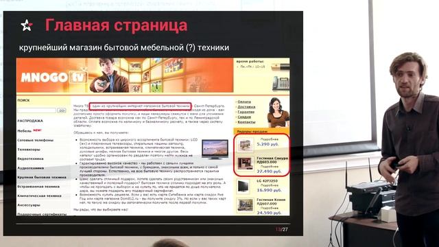 Плохие и хорошие привычки создателей интернет-магазинов