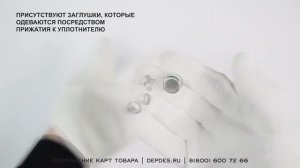 Крепление номерного знака комплект 4 шт. / Болты для рамки номера с заглушкой-колпачком хром