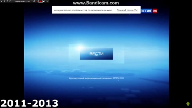 История заставок Вести в конце часа смотреть онлайн