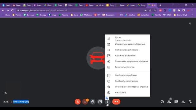 Google Meet, как использовать и настроить - инструкция