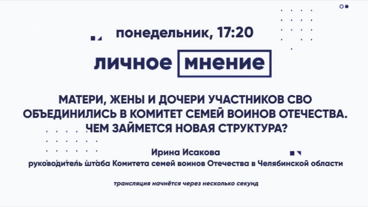 Матери, жены и дочери  участников СВО объединились в Комитет семей воинов Отечества. Чем займется но