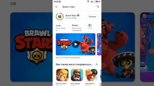 Как СКАЧАТЬ Brawl Stars на телефон android бесплатно