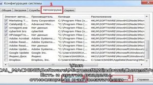 Как удалить программы из автозагрузки Windows с помощью редактора реестра