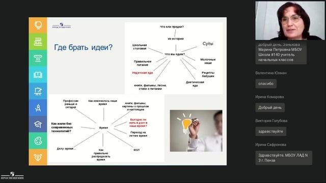 Проектные задачи в начальной школе: от теории к практике