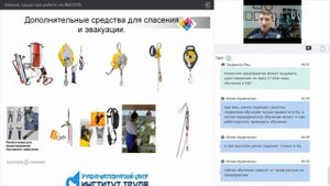 СИЗ на высоте по новым правилам 2021