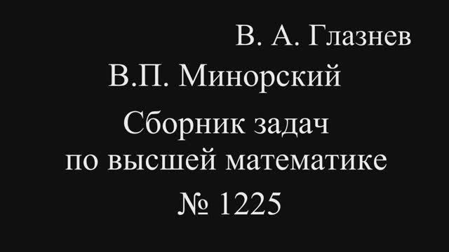 1225_Прикладная задача на экстремум
