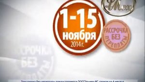Эльмех точка 2014 15