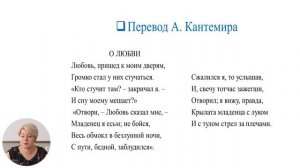 Русский язык и литература, 9-й класс, Классицизм как литературное направление