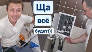 Интересная установка магистральных фильтров/Мастер на час