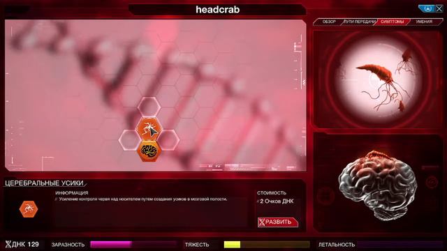 Walkthrough Neurax Worm in Plague Inc **Very Hard** смотреть онлайн