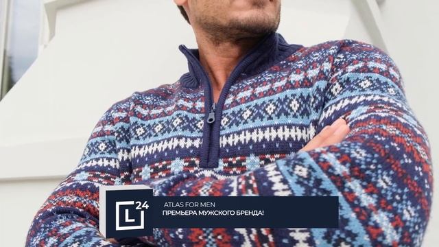 Презентация новой коллекции Atlas for men. Завтра, 17 августа на телеканале LEOMAX! смотреть онлайн