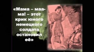 «В. Закруткин «Матерь человеческая» (б-ка ИрГАУ)