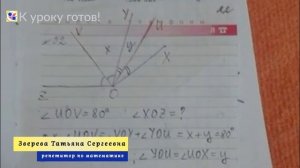 Геометрия 7 класс. Задача № 52.