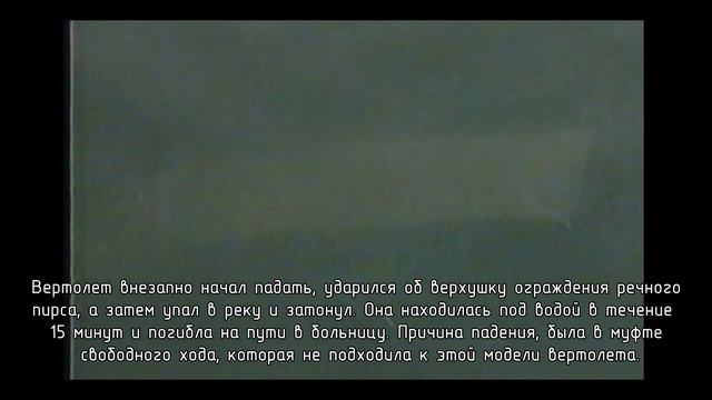 Джейн Дорнакер, 22 октября 1986 года. Последние минуты смотреть онлайн