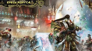 Warhammer 40000 ● Белые Шрамы