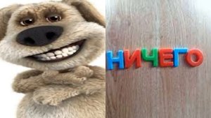 Ты потерял: (Бен Жуткие лица