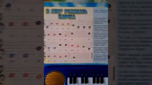 Музыкальная книга с зимними песенками. Издательство ЛАБИРИНТ.