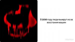 Ты услышал этот факт 4 часть: