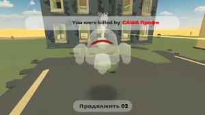 учи играть папу в chicken gun (папа в чикен ган в впервые)