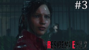 Resident Evil 2 Remake ➤ Нашлась подруга #3