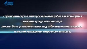 Y2mate.mx-Электросварщик ручной сварки - инструкция по безопасному проведению работ.