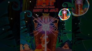 #трибогатыря -ost три боготыря  и конь на троне