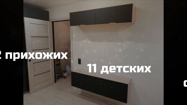 Профессионалы-сборщики мебели Поздравляют с Новым 2024 годом! смотреть онлайн