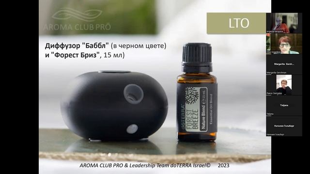 Секреты апреля. Эфирные масла