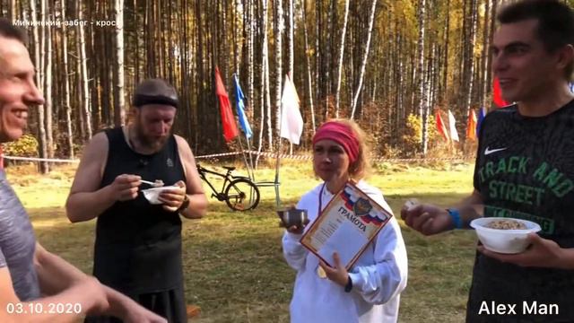 От участников - Мининского -забега-Искренние пожелания до скорой встречи))) 03.10.2020