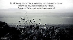 «О Аиша! Аллах оправдал тебя!»