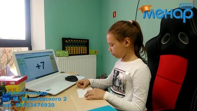 Ментальная Арифметика и УСПЕШНОСТЬ!