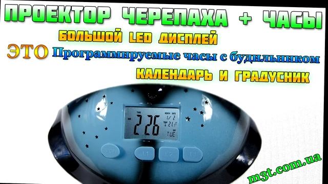 Проектор звёздного неба черепаха + часы смотреть онлайн