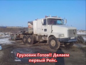 #Самый Крутой тюнинг Краза по-Якутски!!