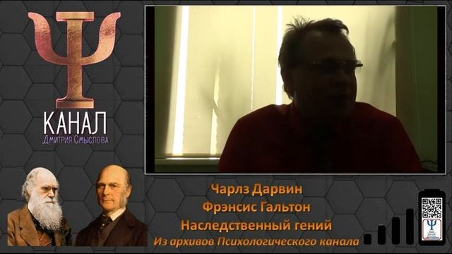 Чарлз Дарвин. Фрэнсис Гальтон. Наследственный гений смотреть онлайн