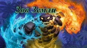 WoW Sirus x5 3.3.5a "Зов Земли" Орда