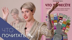 С чего начать знакомство с философией?