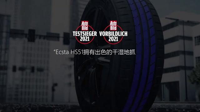(CN) Kumho Tire achieves Outright Victory in Auto Bild Test смотреть онлайн