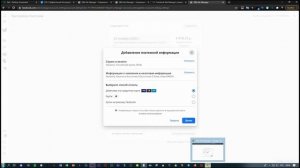 Как настроить рекламный кабинет Фейсбук ADS Manager | Бесплатный курс Продвижение Инстаграм