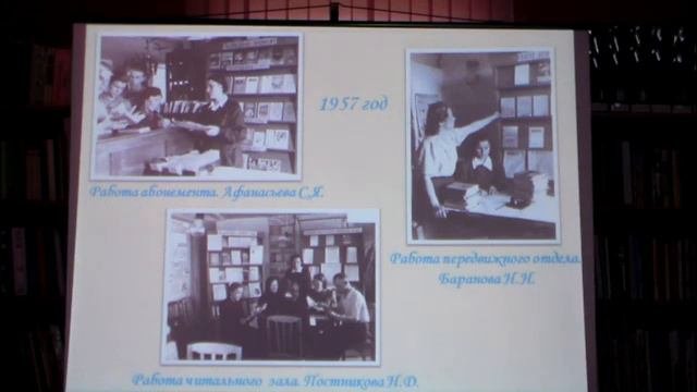 Весьегонская библиотека. История
