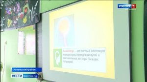 В Нагорьевской школе открыли современный кабинет биологии