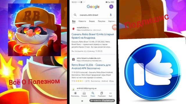 Как скачать Старую версию Brawl Starsa.