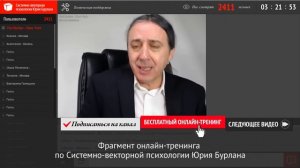 Как найти свою любовь по интернету. Виртуальные отношения. Системно-векторная психология 