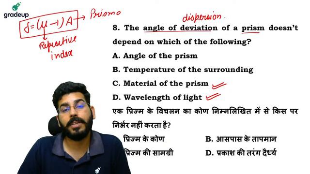 NDA I 2021 Science | Physics के Important Questions | M.E.GA Series | 2000+ Questions | Gradeup