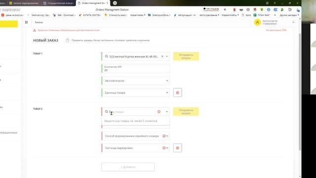 Система Честный Знак Как работать с ней на маркетплейсах смотреть онлайн