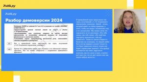 Разбор демоверсии ЕГЭ 2024 по литературе