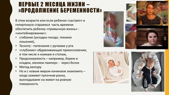 Что раньше сидеть или ползать? О физическом развитии детей первого года. Катышева А.А. #НЕДЕЛЯ_РП