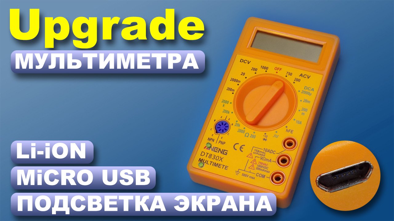 Измеритель индуктивности своими руками.