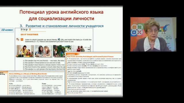 Профилизация иноязычного образования как необходимое и приоритетное условие социализации личности