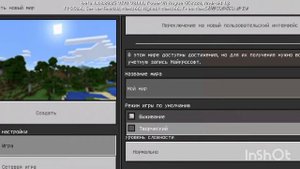 как скачать шейдеры на телефон Мinecraft