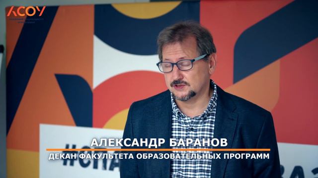 День знаний 2021 в АСОУ